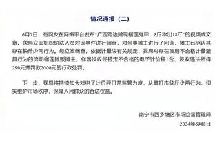 转身爆射一气呵成！凯恩对海登海姆首球当选拜仁11月最佳进球